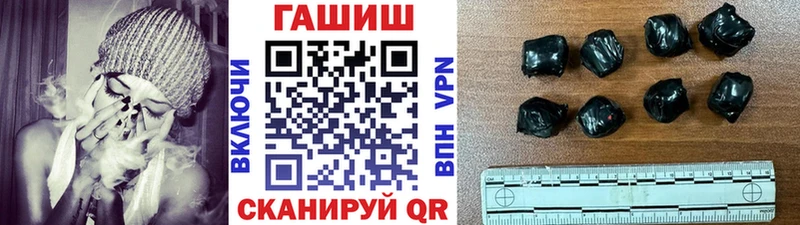 ГАШ гарик  Купить закладки  Осинники 