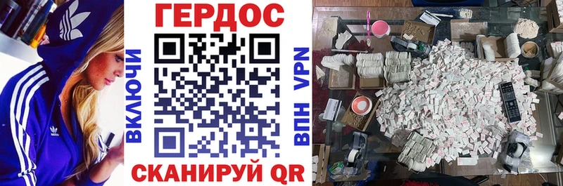 Купить где  Осинники  ГЕРОИН хмурый 