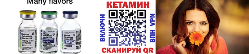 Кетамин ketamine  Купить  Осинники 